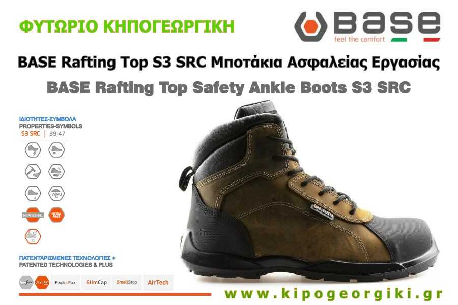 BASE Rafting Top S3 SRC Μποτάκια Ασφαλείας Εργασίας Προδιαγραφές